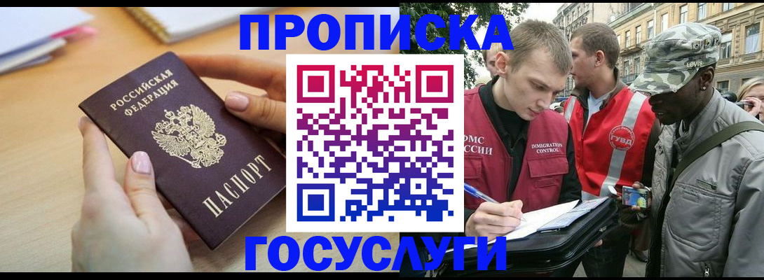 временная регистрация надежно в Лесозаводске