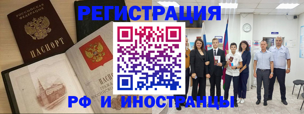 прописка поиск в Лесозаводске