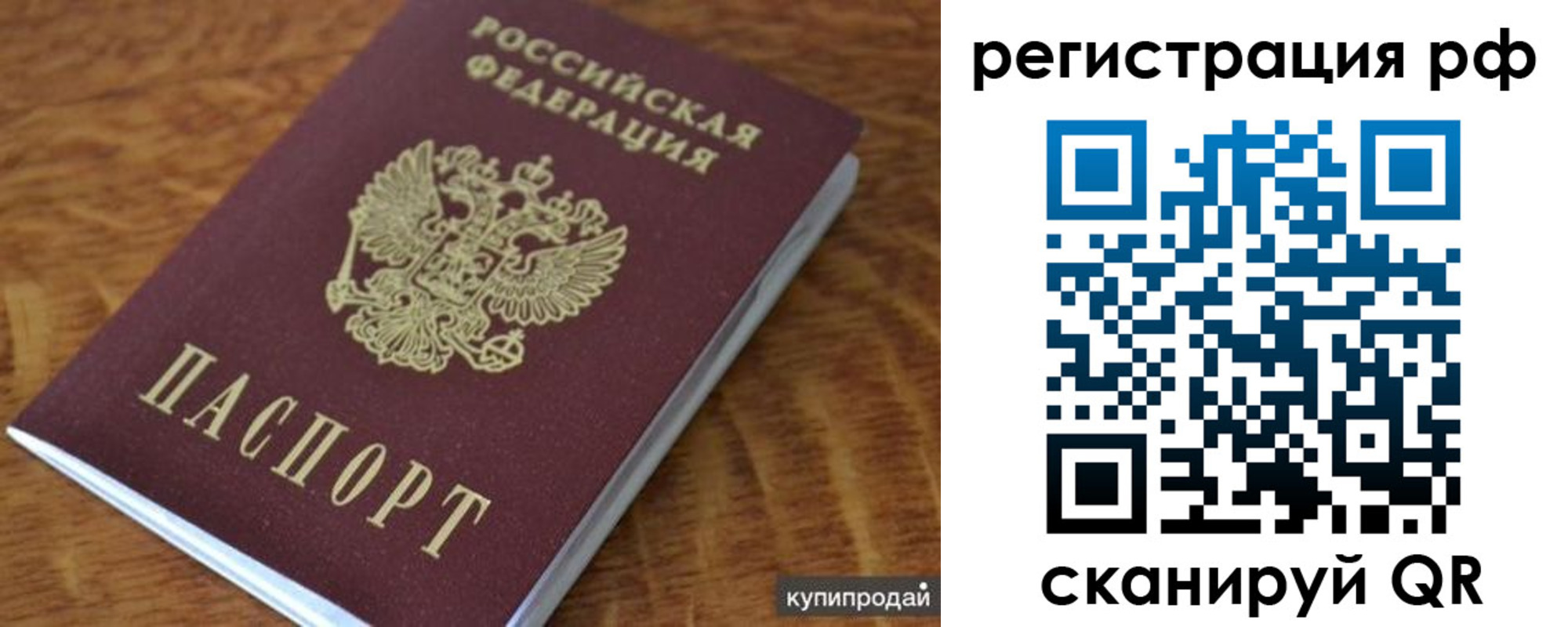 прописка в Лесозаводске