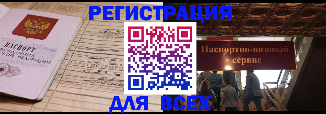 прописка в квартире в Лесозаводске