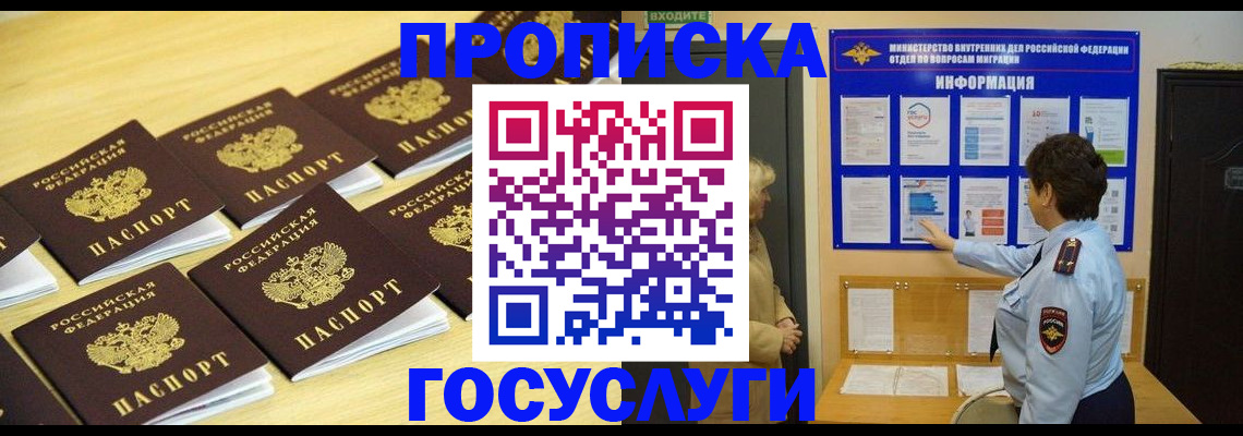 регистрация для школы в Лесозаводске