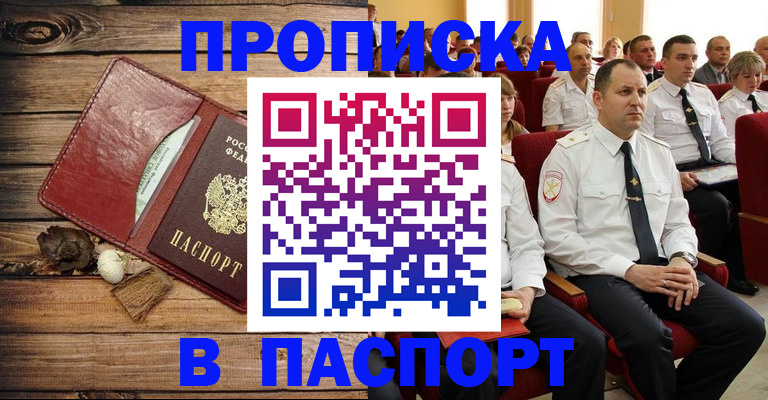 временная регистрация гарантия в Лесозаводске