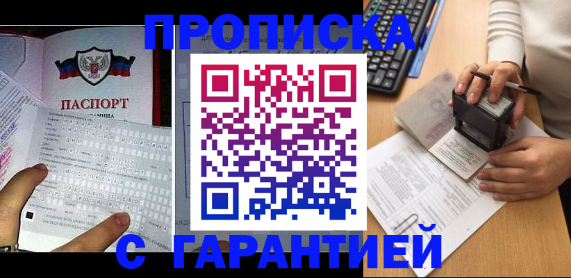 временная регистрация надежно в Лесозаводске