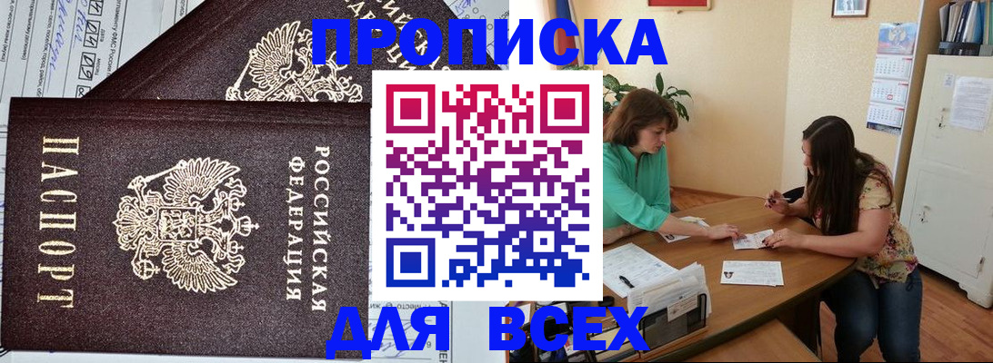 прописка для военкомата в Лесозаводске